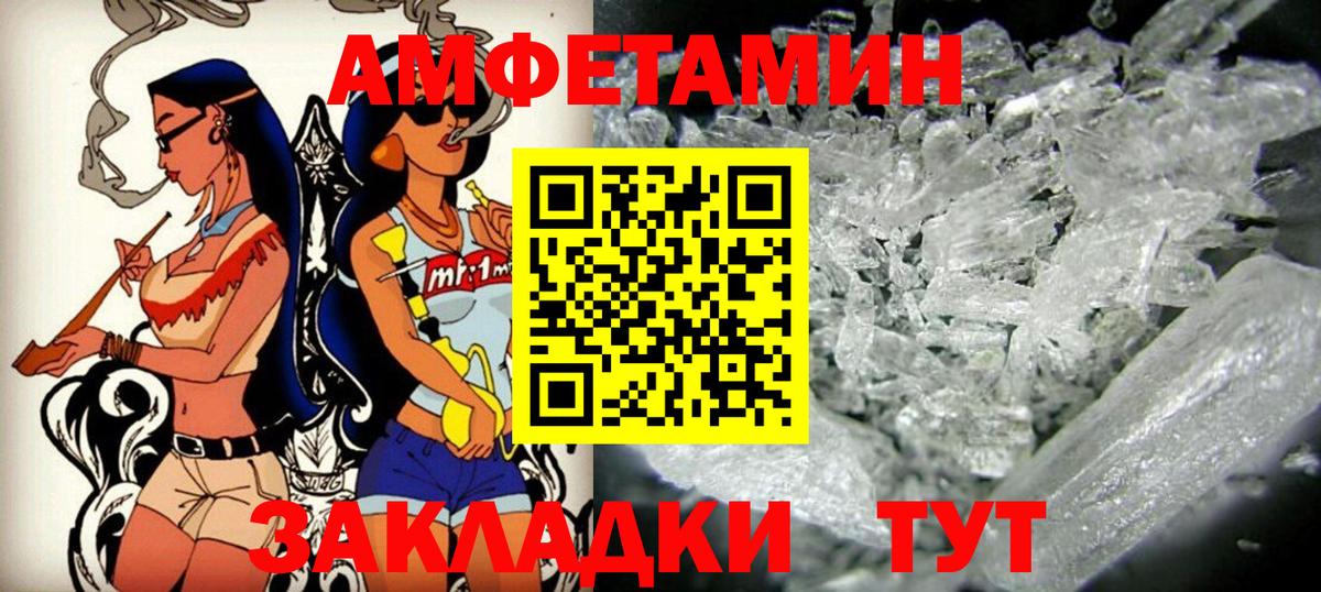 Сланцы  Amphetamine  Вход с VPN  АМФЕТАМИН Premium  АМФЕТАМИН 