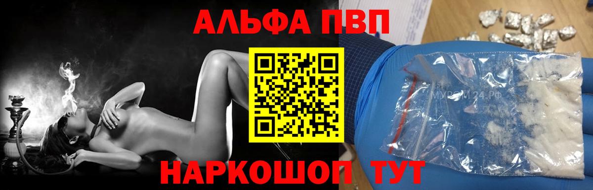 Alpha-PVP кристаллы  Вход с VPN  Альфа ПВП Crystall  Сланцы  APVP Crystall 