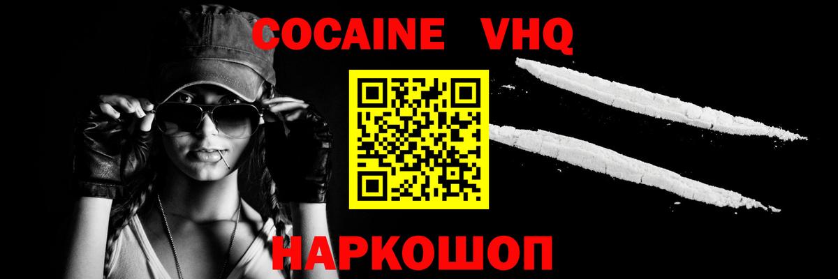 Cocaine FishScale Сланцы