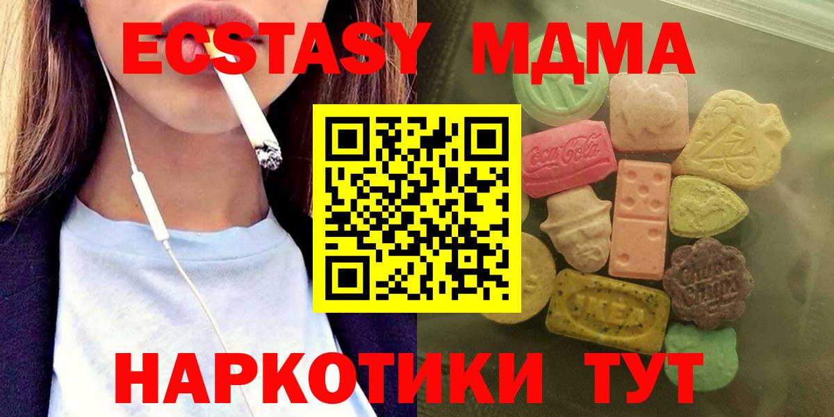 Ecstasy  Вход с VPN  Сланцы  ЭКСТАЗИ DUBAI 