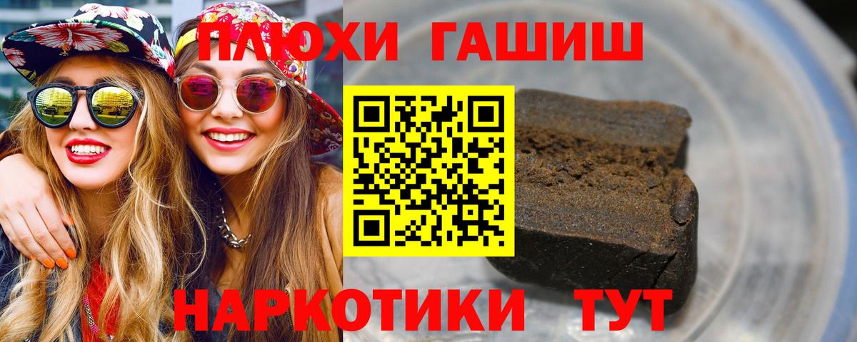 ГАШ Premium Сланцы