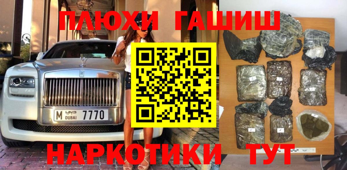 Сланцы  где купить наркоту  ГАШИШ VHQ  Вход с VPN  Гашиш хэш 