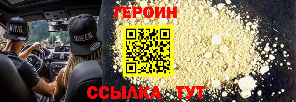 Сланцы  Героин VHQ  Вход с VPN 