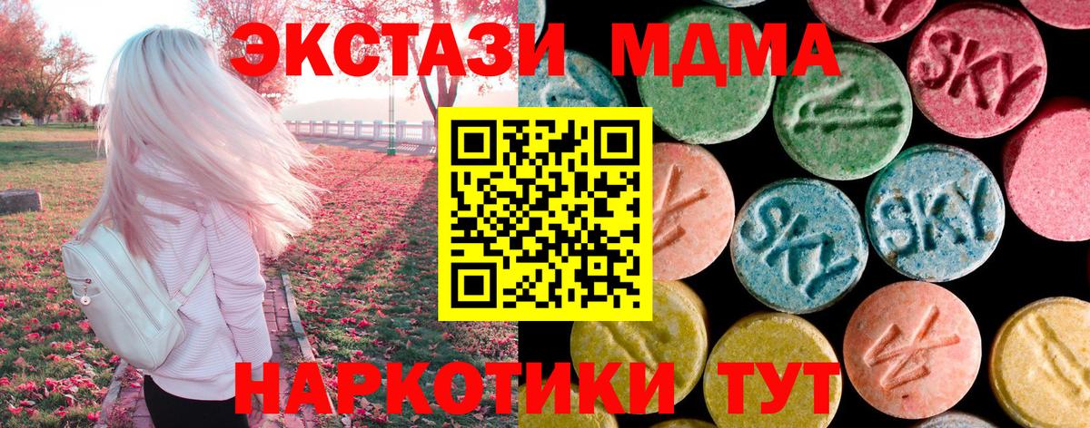 МДМА VHQ  Вход с VPN  Сланцы  МДМА кристаллы 