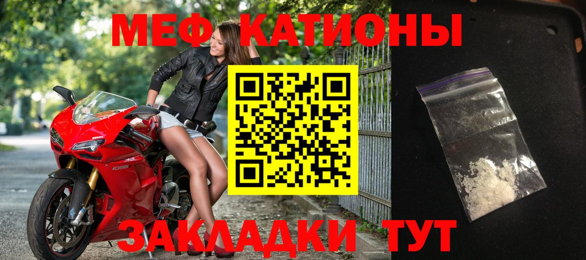 Меф мука  Вход с VPN  Мефедрон  Меф мяу мяу  Меф  Сланцы 