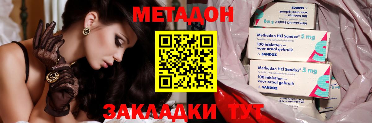МЕТАДОН мёд  Вход с VPN  нарко площадка Telegram  Сланцы 
