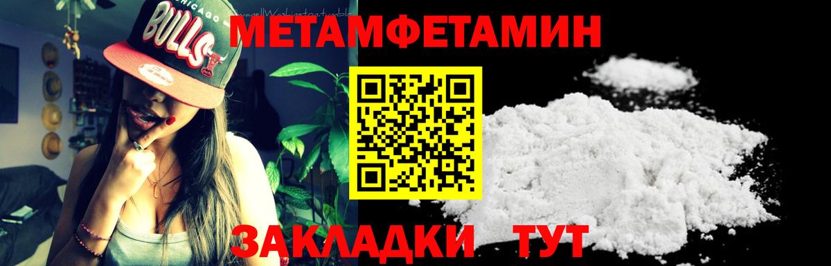 Первитин кристалл  Вход с VPN  Первитин кристалл  Сланцы 