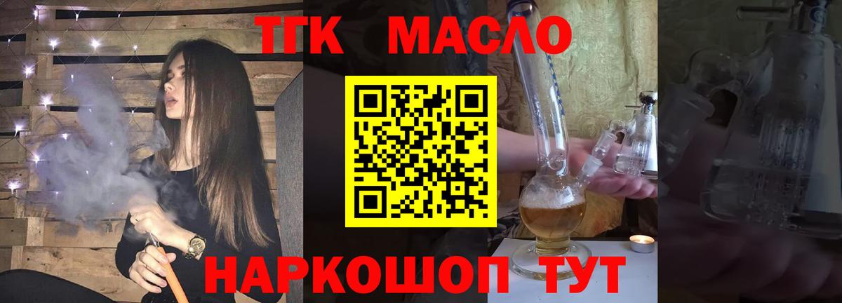 наркошоп  Вход с VPN  Сланцы  blacksprut как зайти  ТГК вейп 